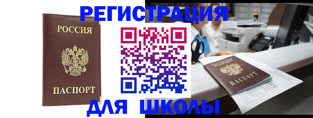 временная регистрация недорого в Орехово-Зуево