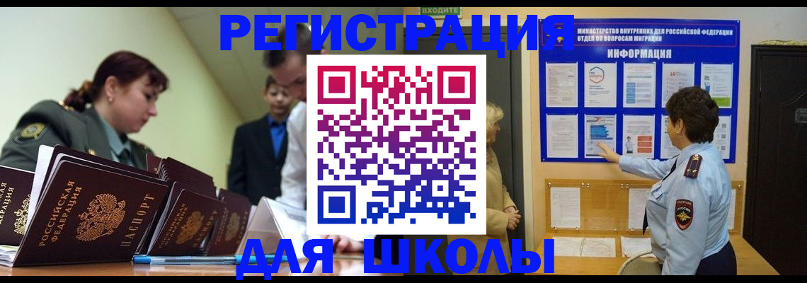 прописка от собственника в Орехово-Зуево