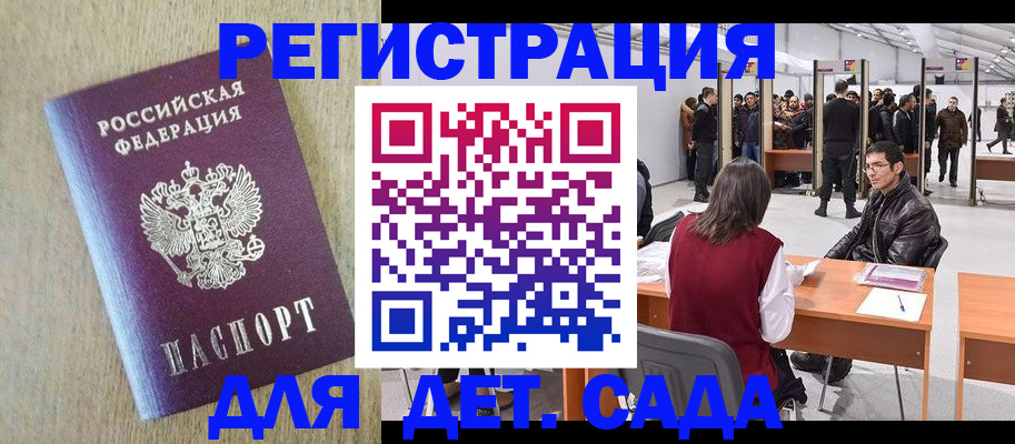 временная регистрация недорого в Орехово-Зуево