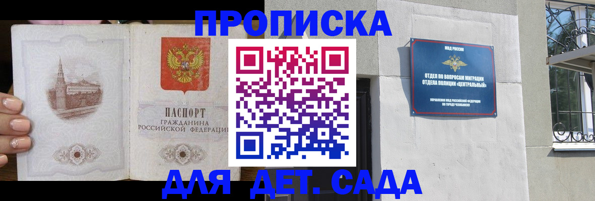 временная регистрация в квартире в Орехово-Зуево