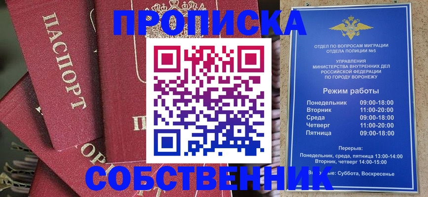 прописка иностранных граждан в Орехово-Зуево