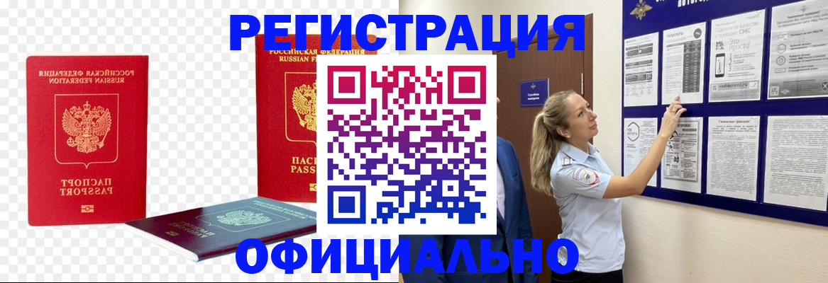 прописка для кредита в Орехово-Зуево